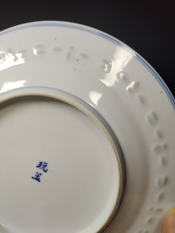 古玩陶瓷（全美品）解放初青花龍紋玲瓏盤拍賣，當前價格680元