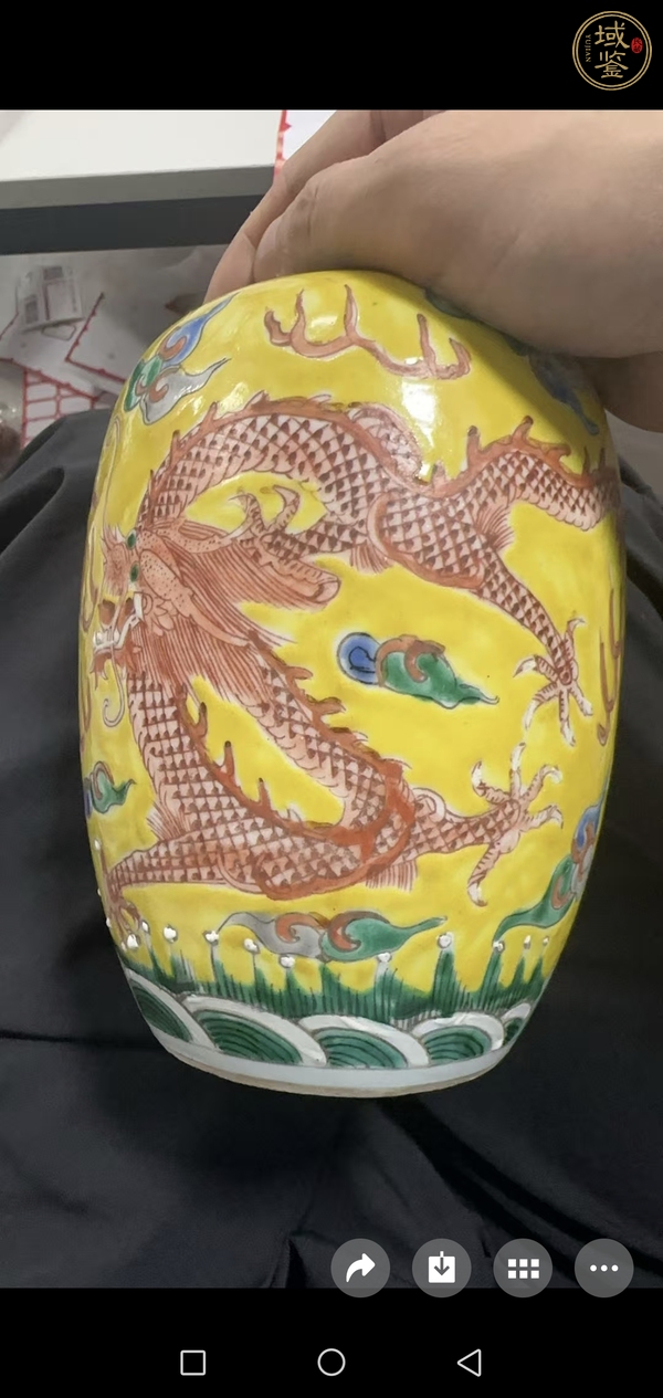 古玩陶瓷清光緒 黃地粉彩雙龍戲珠罐真品鑒賞圖