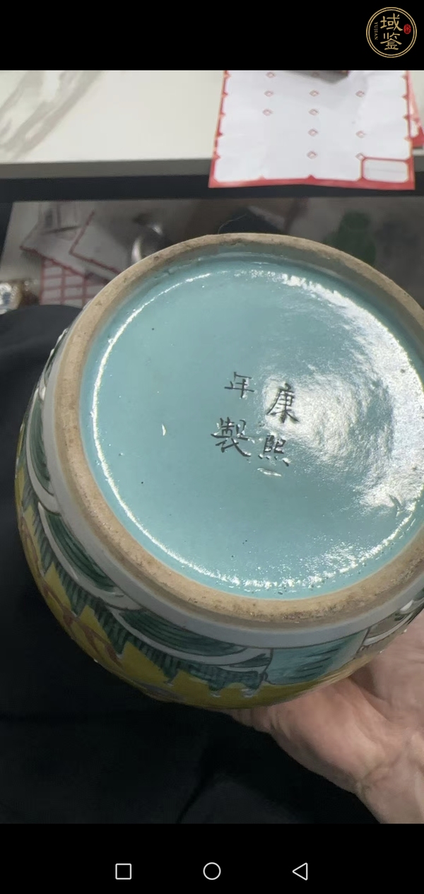 古玩陶瓷清光緒 黃地粉彩雙龍戲珠罐真品鑒賞圖