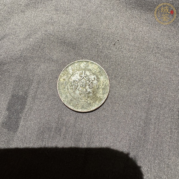 古玩錢幣大清銅幣真品鑒賞圖