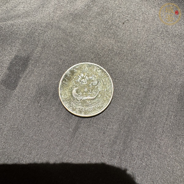古玩錢幣大清銅幣真品鑒賞圖