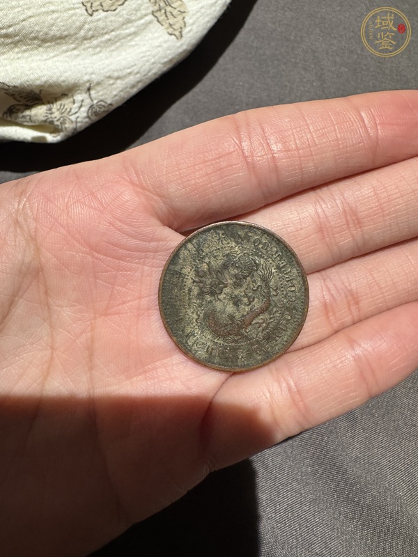 古玩錢幣大清銅幣真品鑒賞圖