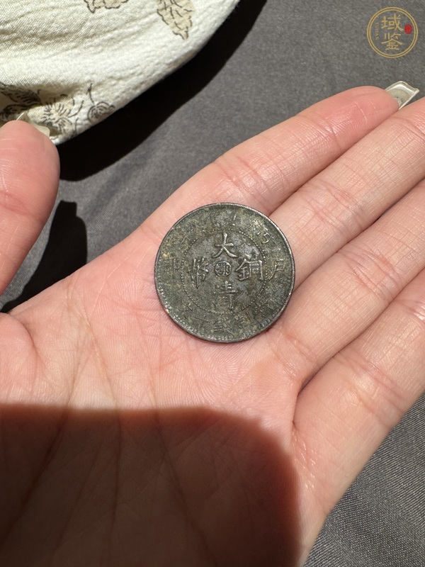 古玩錢幣大清銅幣真品鑒賞圖