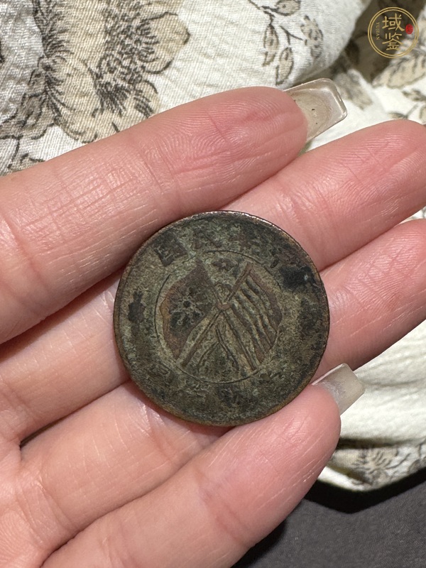 古玩錢幣民國雙旗銅圓真品鑒賞圖