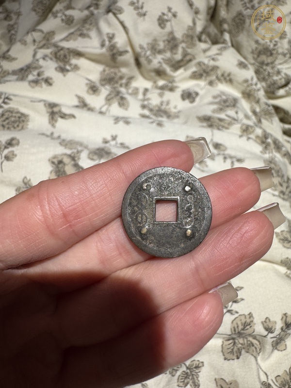 古玩錢幣光緒通寶真品鑒賞圖