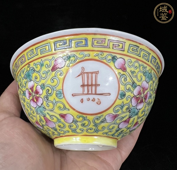 古玩陶瓷粉彩萬壽無疆茶碗真品鑒賞圖