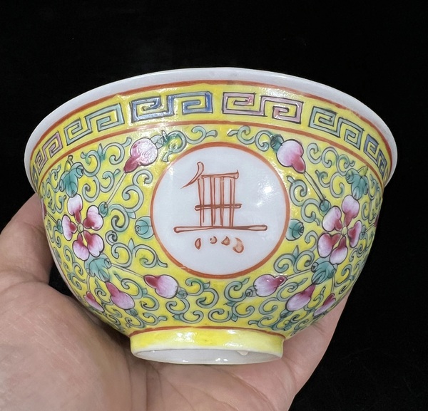 古玩陶瓷粉彩萬壽無疆茶碗拍賣，當前價格488元