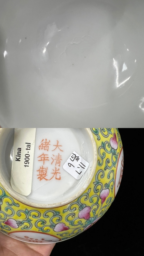 古玩陶瓷粉彩萬壽無疆茶碗拍賣，當前價格488元