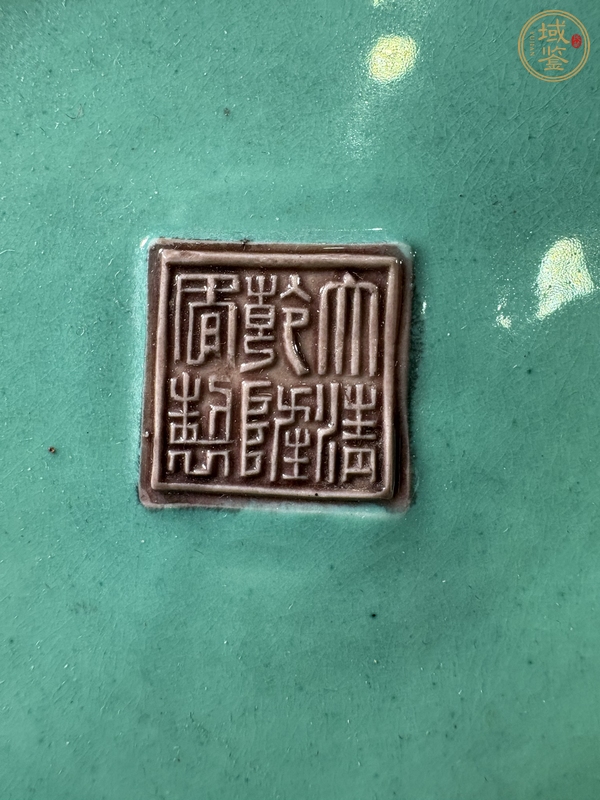 古玩陶瓷黃地素三彩貼塑八寶紋蓋盒真品鑒賞圖
