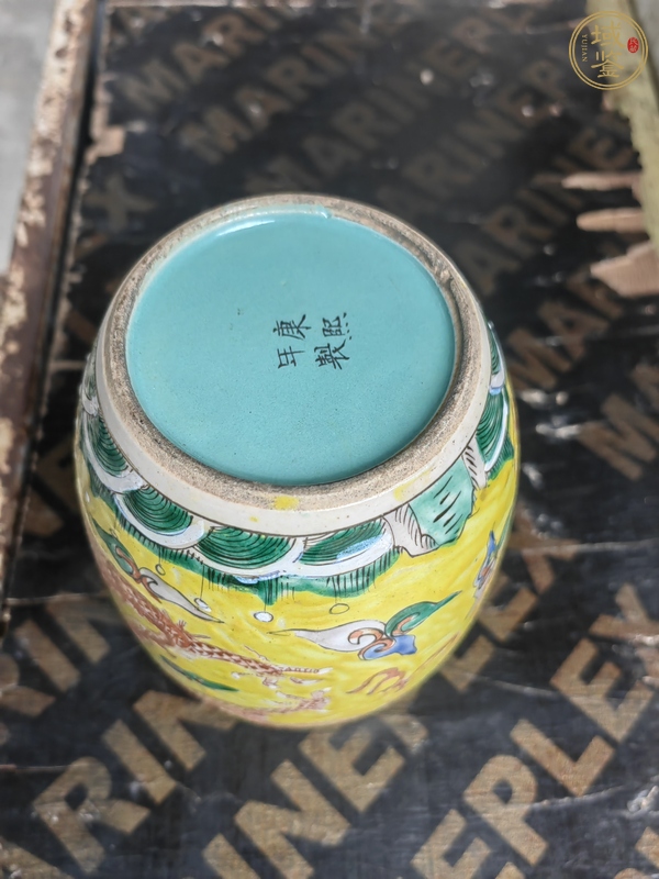 古玩陶瓷黃地五彩龍紋罐真品鑒賞圖