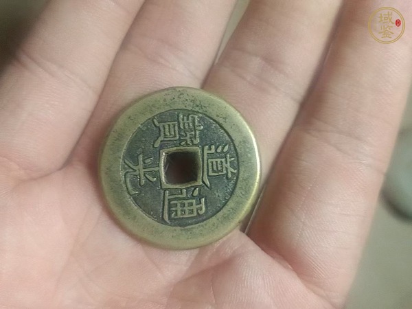 古玩錢幣道光通寶真品鑒賞圖