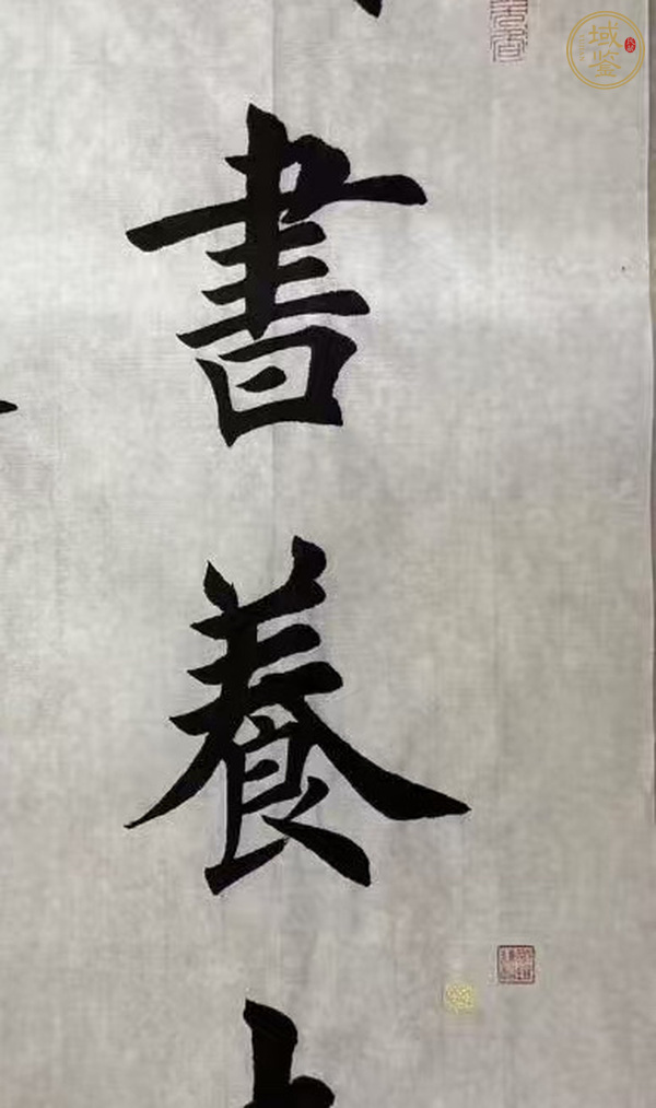 古玩字畫田英章楷書立軸真品鑒賞圖