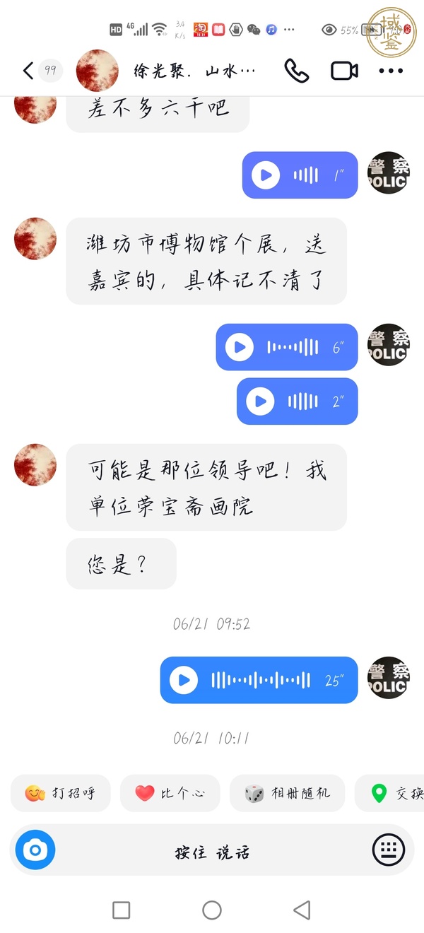 古玩字畫徐光聚硃砂竹石圖鏡片真品鑒賞圖