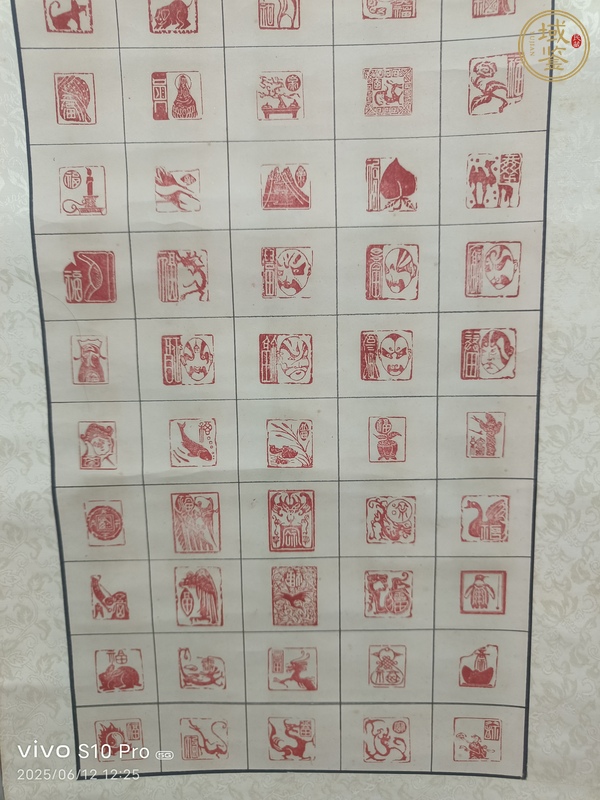 古玩徐鶴令《百福印》真品鑒賞圖