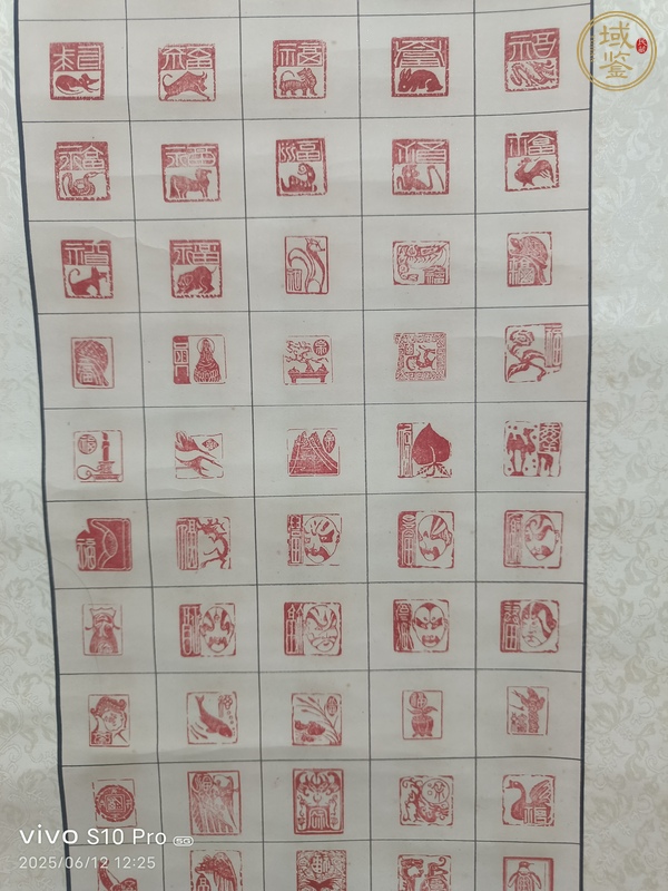 古玩字畫徐鶴令《百福印》真品鑒賞圖