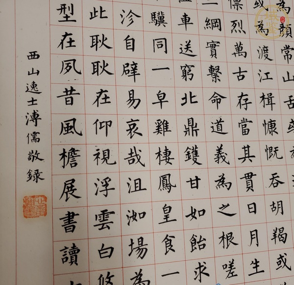 古玩字畫朱柏廬先生治家格言真品鑒賞圖