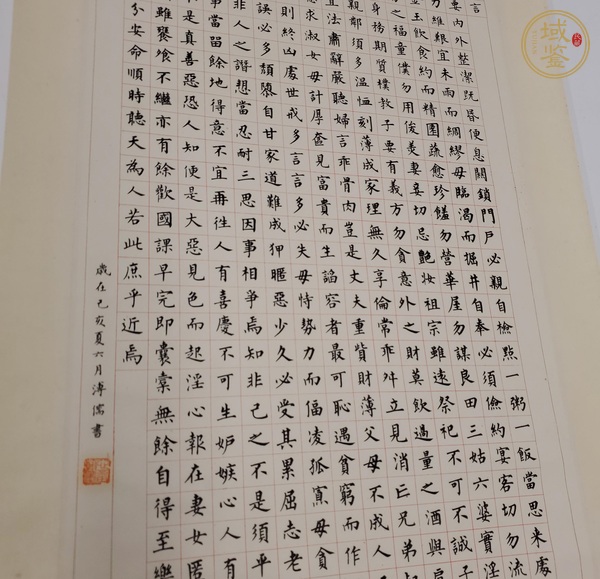 古玩字畫朱柏廬先生治家格言真品鑒賞圖