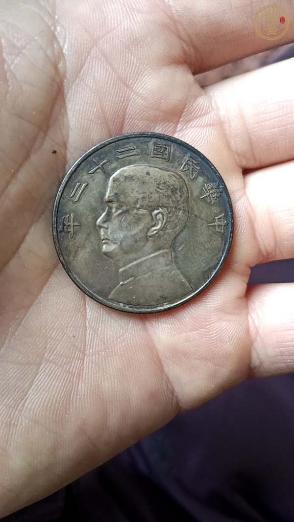 古玩錢幣民國帆船中圓銀幣真品鑒賞圖