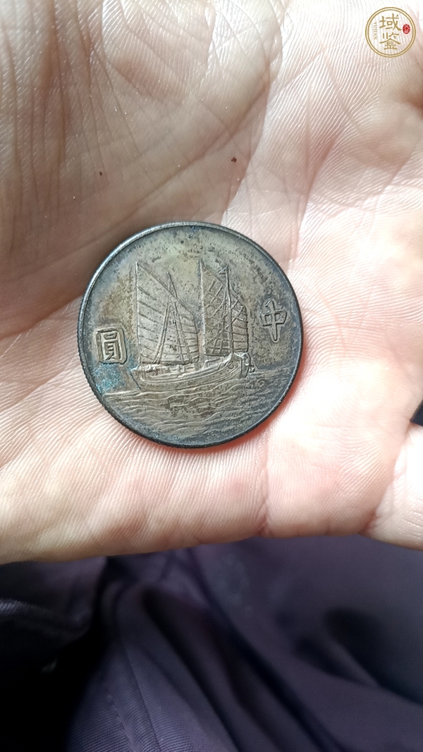 古玩錢幣民國帆船中圓銀幣真品鑒賞圖