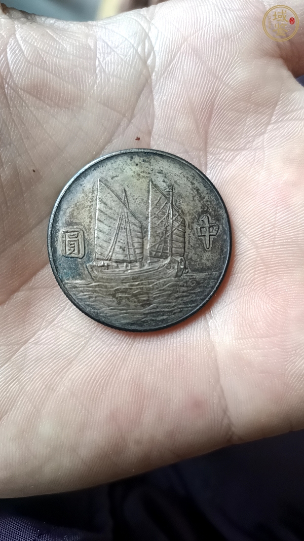 古玩錢幣民國帆船中圓銀幣真品鑒賞圖