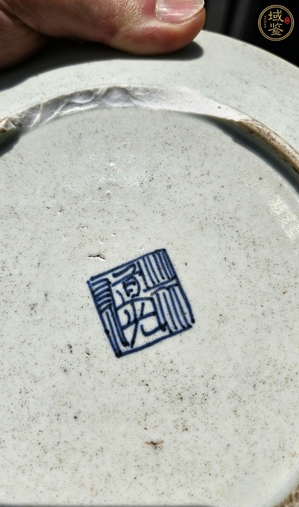 古玩陶瓷礬紅壽字紋盤真品鑒賞圖