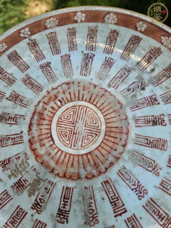 古玩陶瓷礬紅壽字紋盤真品鑒賞圖