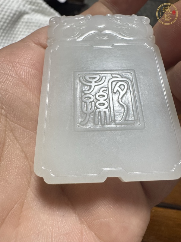古玩玉器和田玉雕“宜子孫牌”真品鑒賞圖