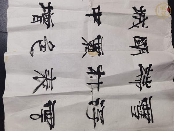 古玩字畫隸書橫幅真品鑒賞圖
