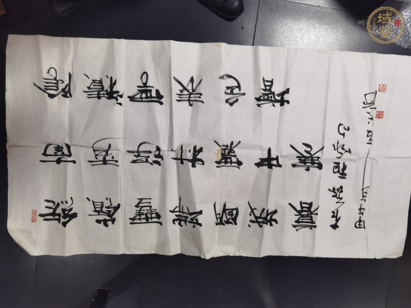 古玩字畫隸書橫幅真品鑒賞圖