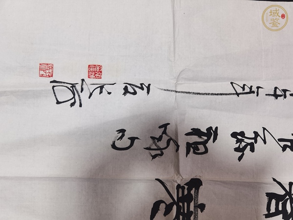 古玩字畫隸書橫幅真品鑒賞圖