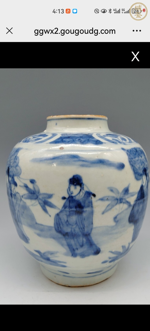 古玩陶瓷五子登科青花罐真品鑒賞圖
