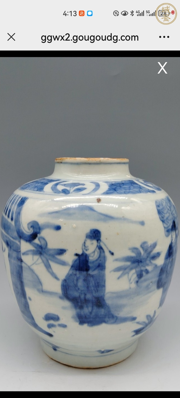 古玩陶瓷五子登科青花罐真品鑒賞圖