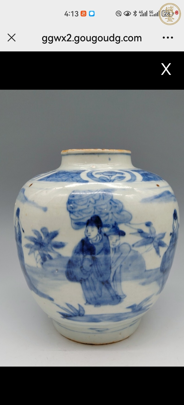 古玩陶瓷五子登科青花罐真品鑒賞圖