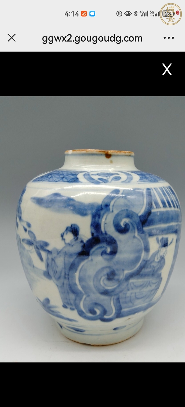 古玩陶瓷五子登科青花罐真品鑒賞圖