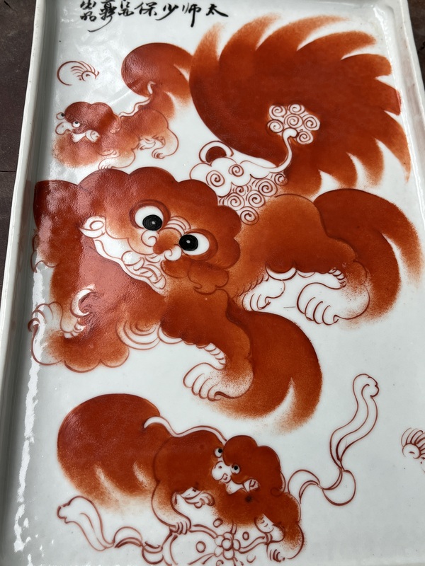 古玩陶瓷太獅少保茶盤拍賣,當(dāng)前價(jià)格1699元