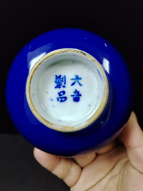 古玩陶瓷（全品）晚清單色祭藍釉碗尺寸：口徑11.9厘米高6.4厘米拍賣，當前價格1200元