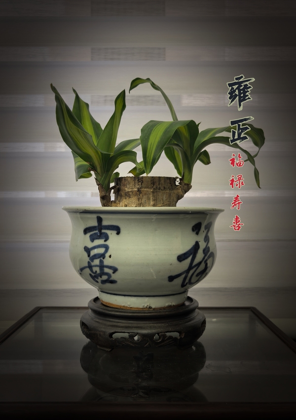 古玩轉賣清雍正青花福祿壽喜羅漢爐拍賣，當前價格3180元