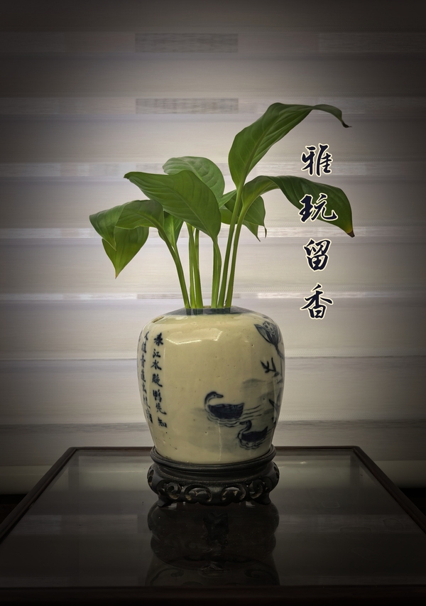 古玩轉賣道光青花滿池矯詩文罐(煙煲)拍賣，當前價格3180元