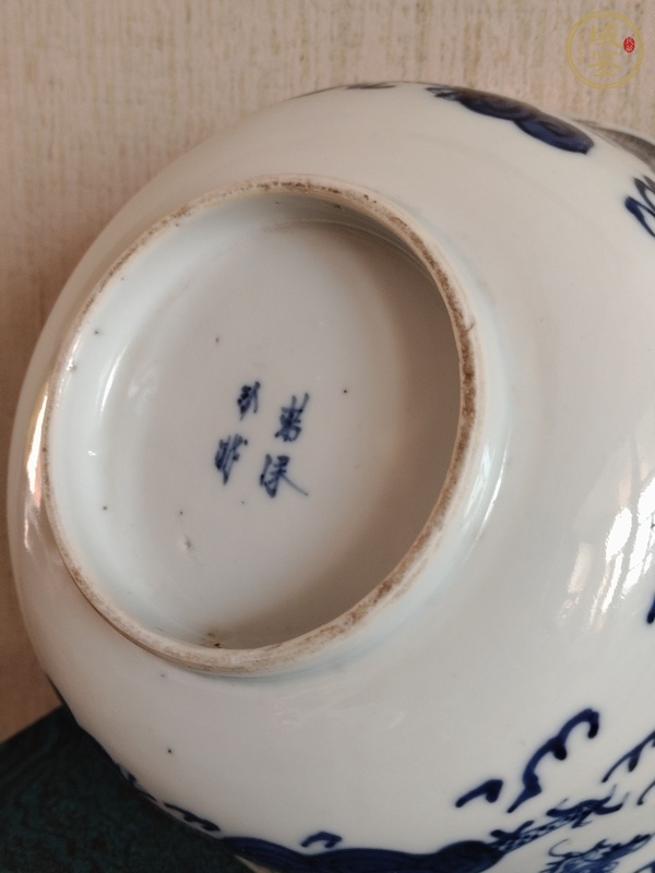 古玩陶瓷晚清青花云龍紋碗真品鑒賞圖