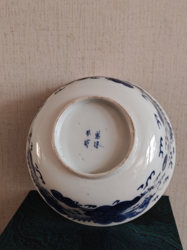 古玩陶瓷晚清青花云龍紋碗拍賣，當(dāng)前價格2900元