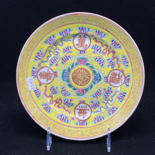 古玩轉(zhuǎn)賣吉語紋粉彩盤拍賣,當(dāng)前價(jià)格386元