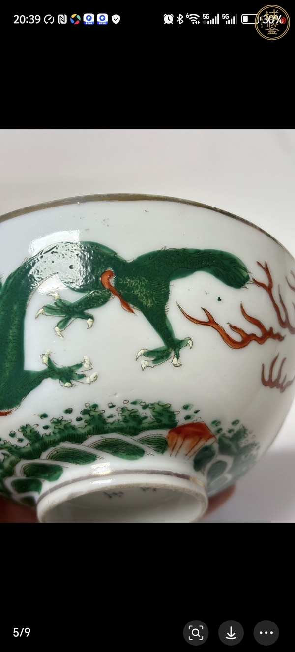 古玩陶瓷龍紋碗真品鑒賞圖