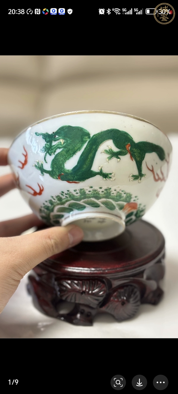 古玩陶瓷龍紋碗真品鑒賞圖
