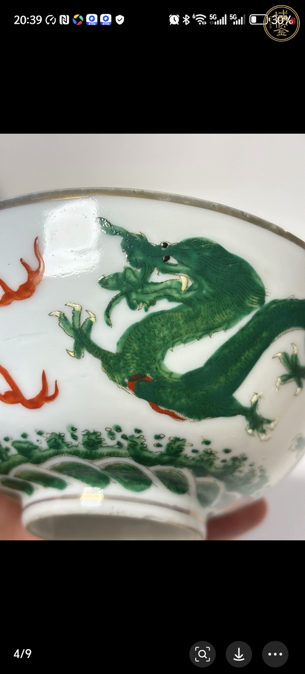 古玩陶瓷龍紋碗真品鑒賞圖