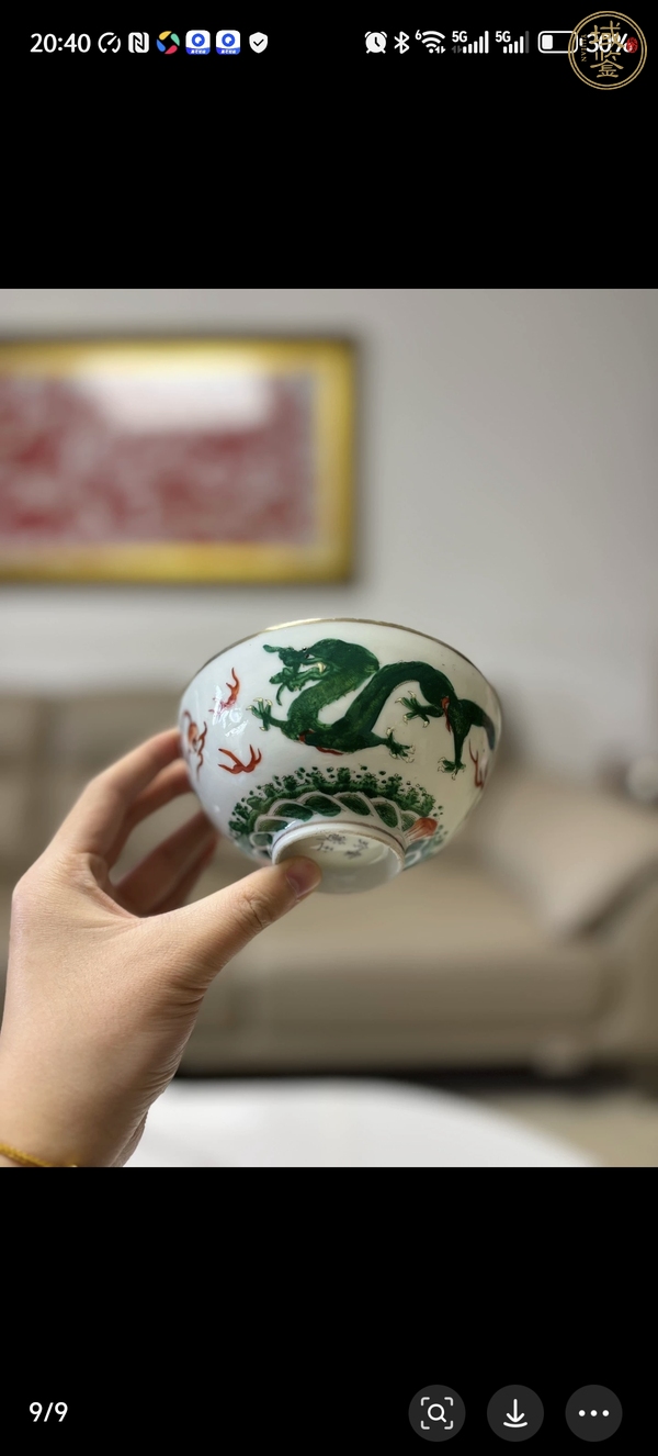 古玩龍紋碗真品鑒賞圖