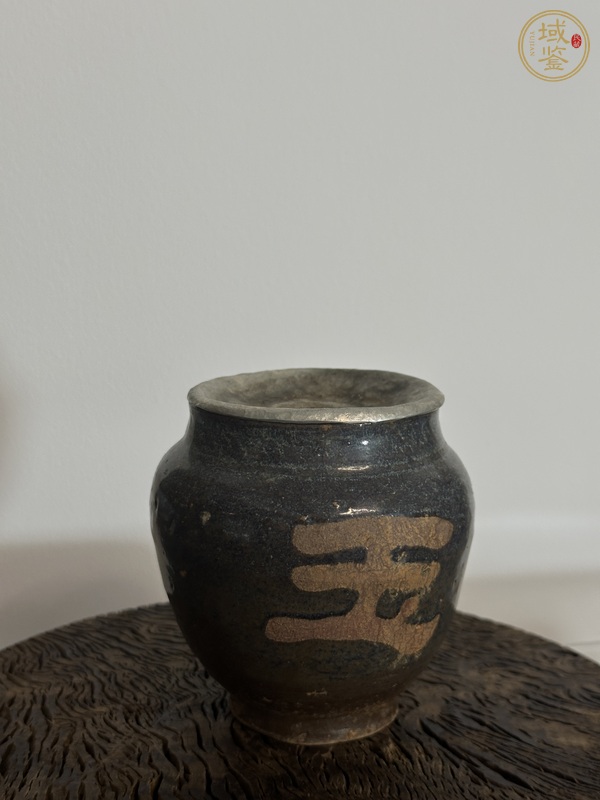 古玩清代吉州窯系窯變釉茶入真品鑒賞圖