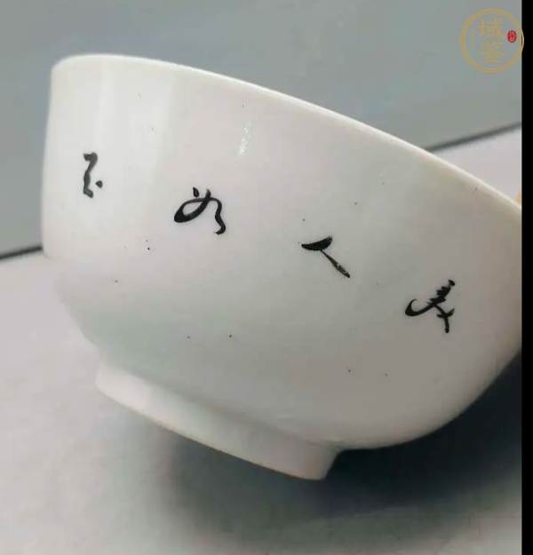 古玩陶瓷仕女紋粉彩碗真品鑒賞圖