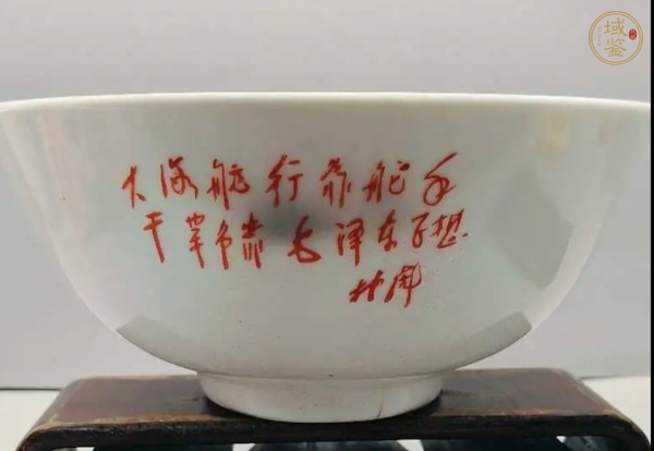 古玩文革碗真品鑒賞圖