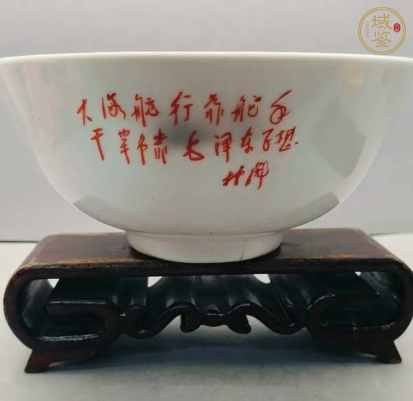 古玩陶瓷文革碗真品鑒賞圖