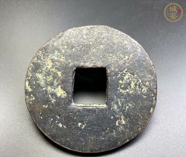 古玩錢幣永樂通寶小平錢真品鑒賞圖